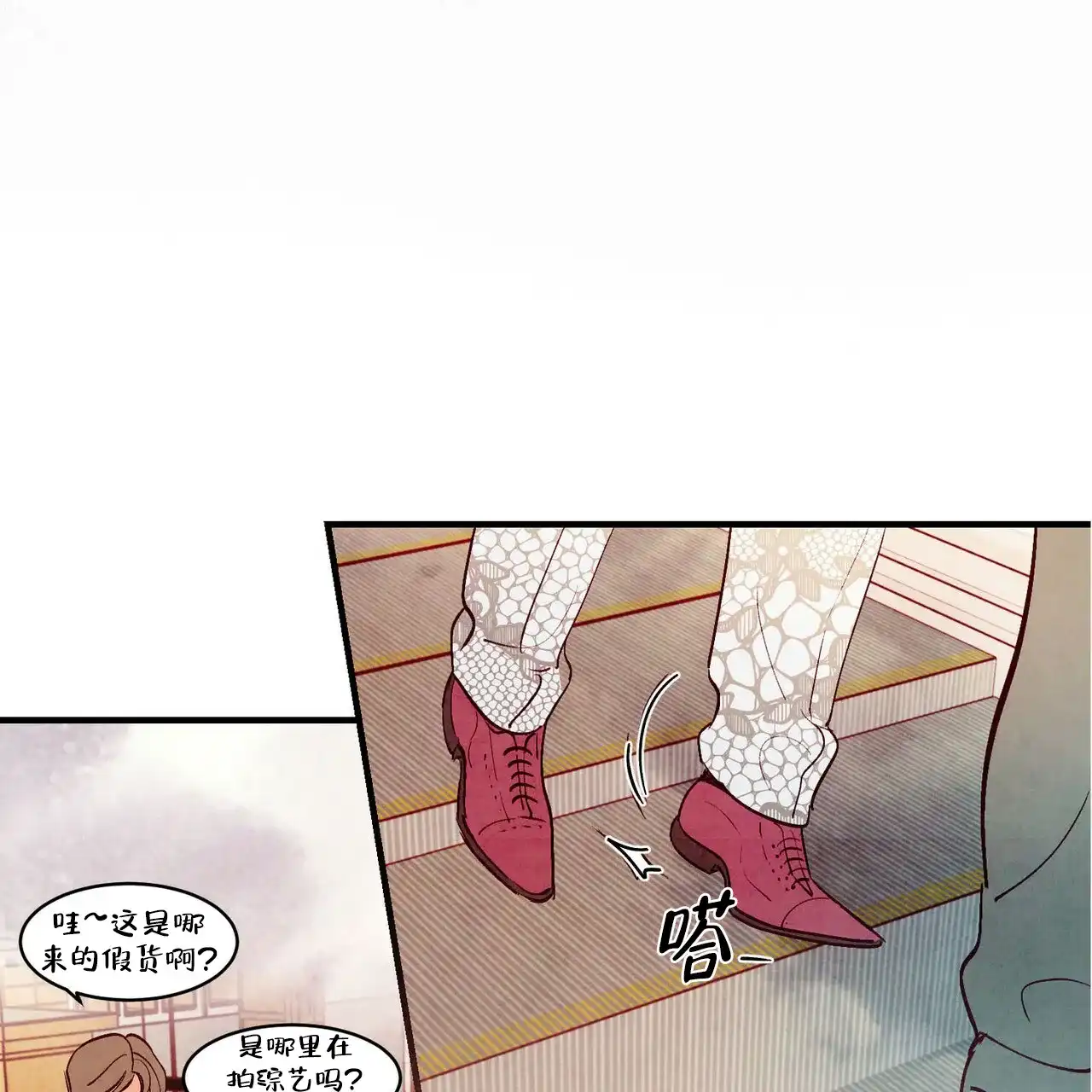 《迷糊的爱》第46话 第40页