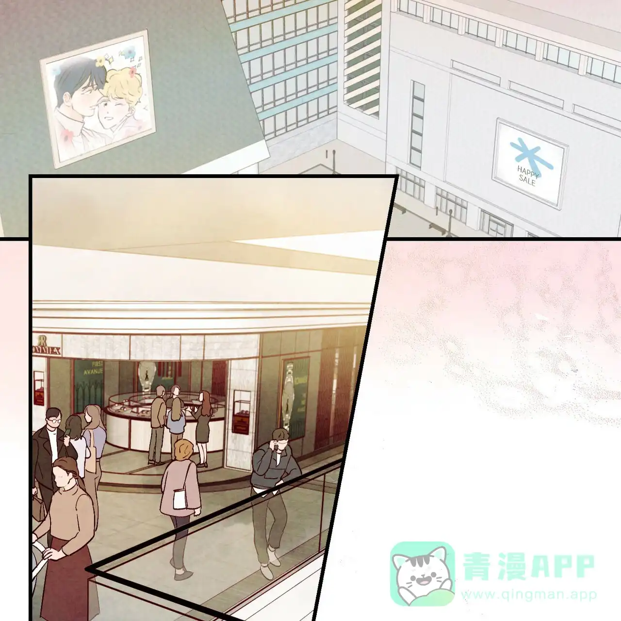 《迷糊的爱》第46话 第11页