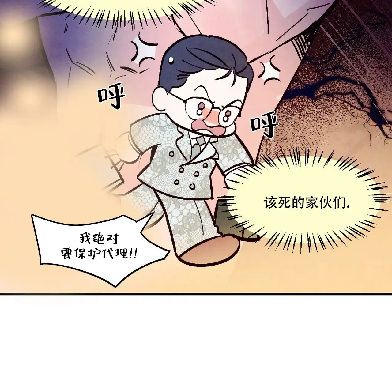 《迷糊的爱》第46话 第27页