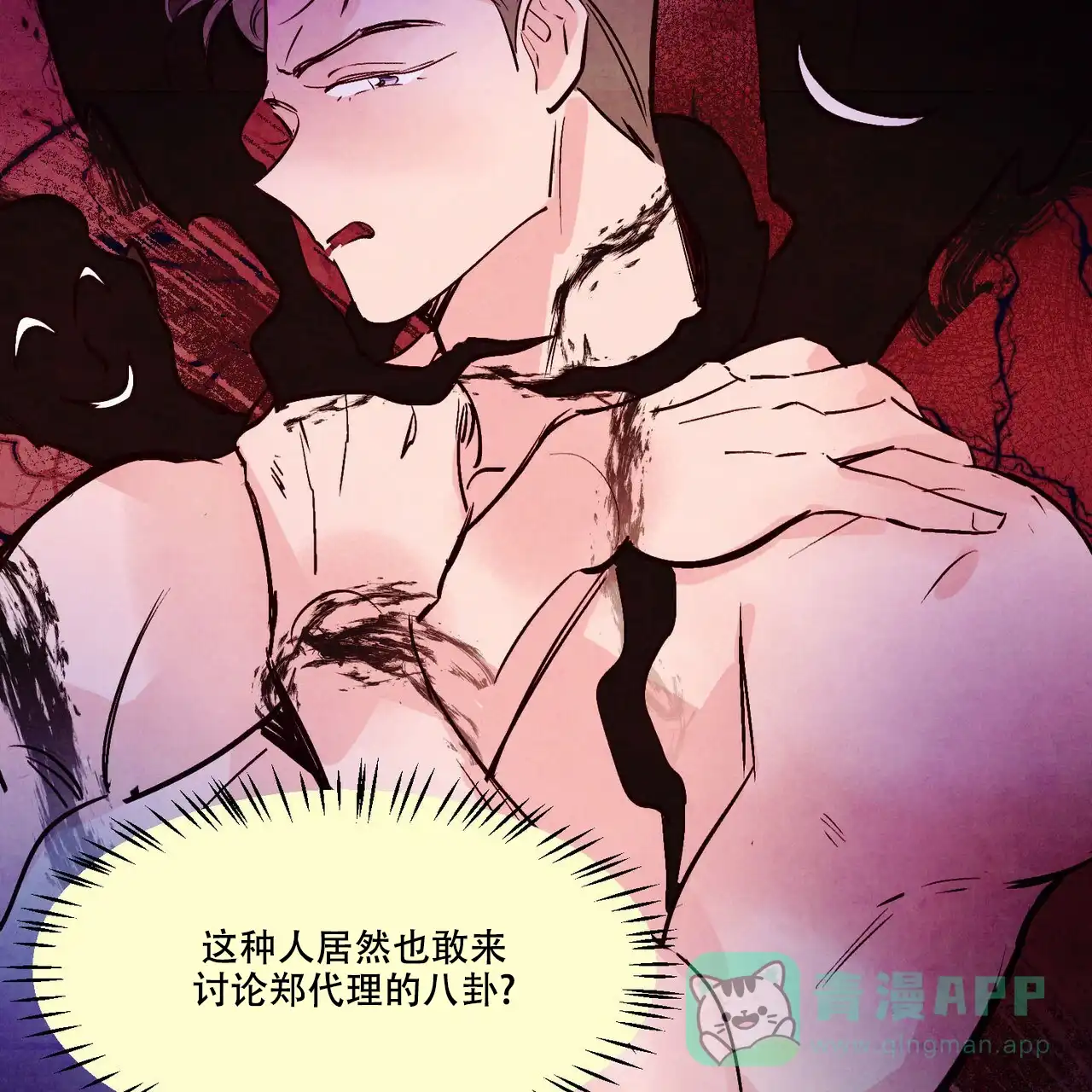 《迷糊的爱》第46话 第26页