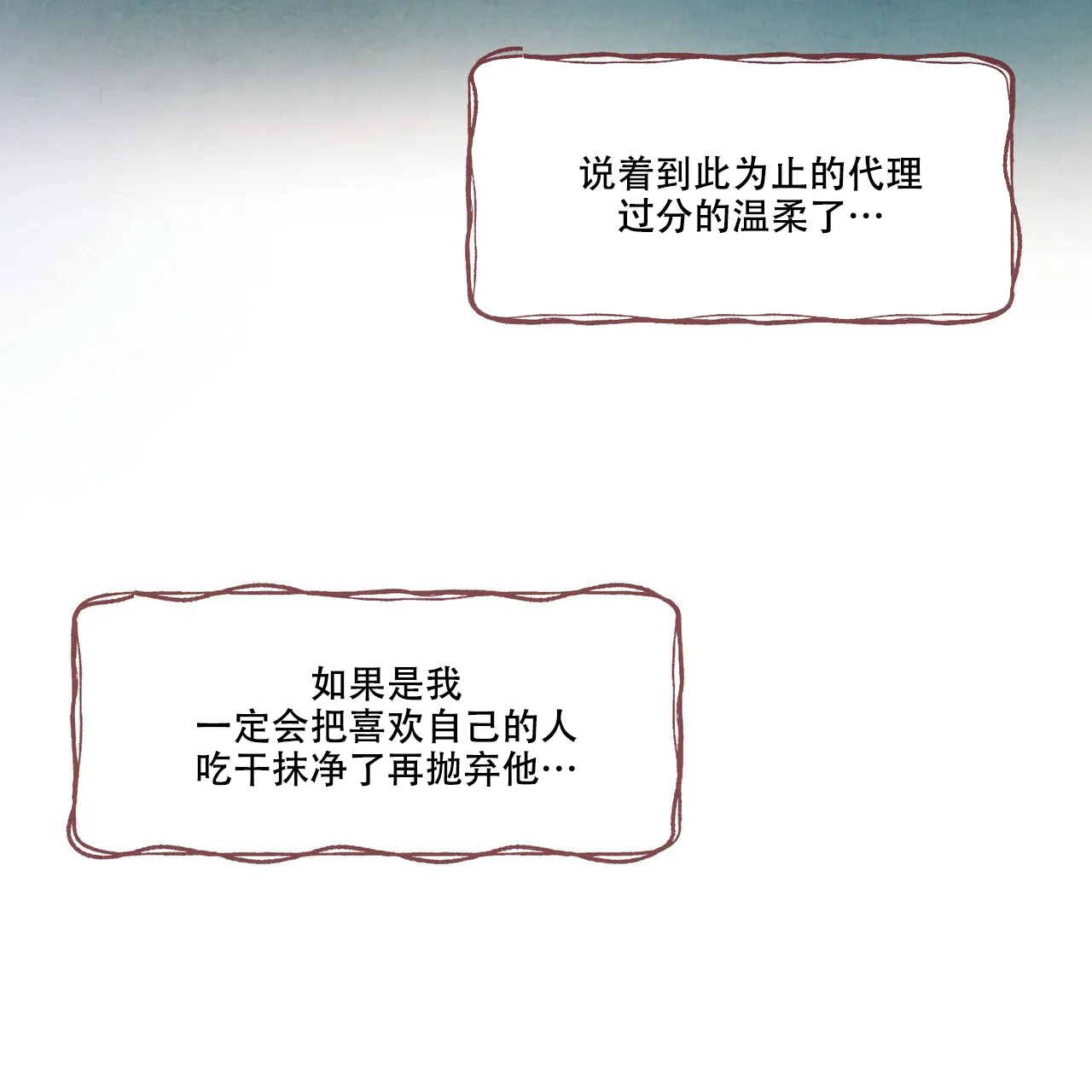 《迷糊的爱》第46话 第52页