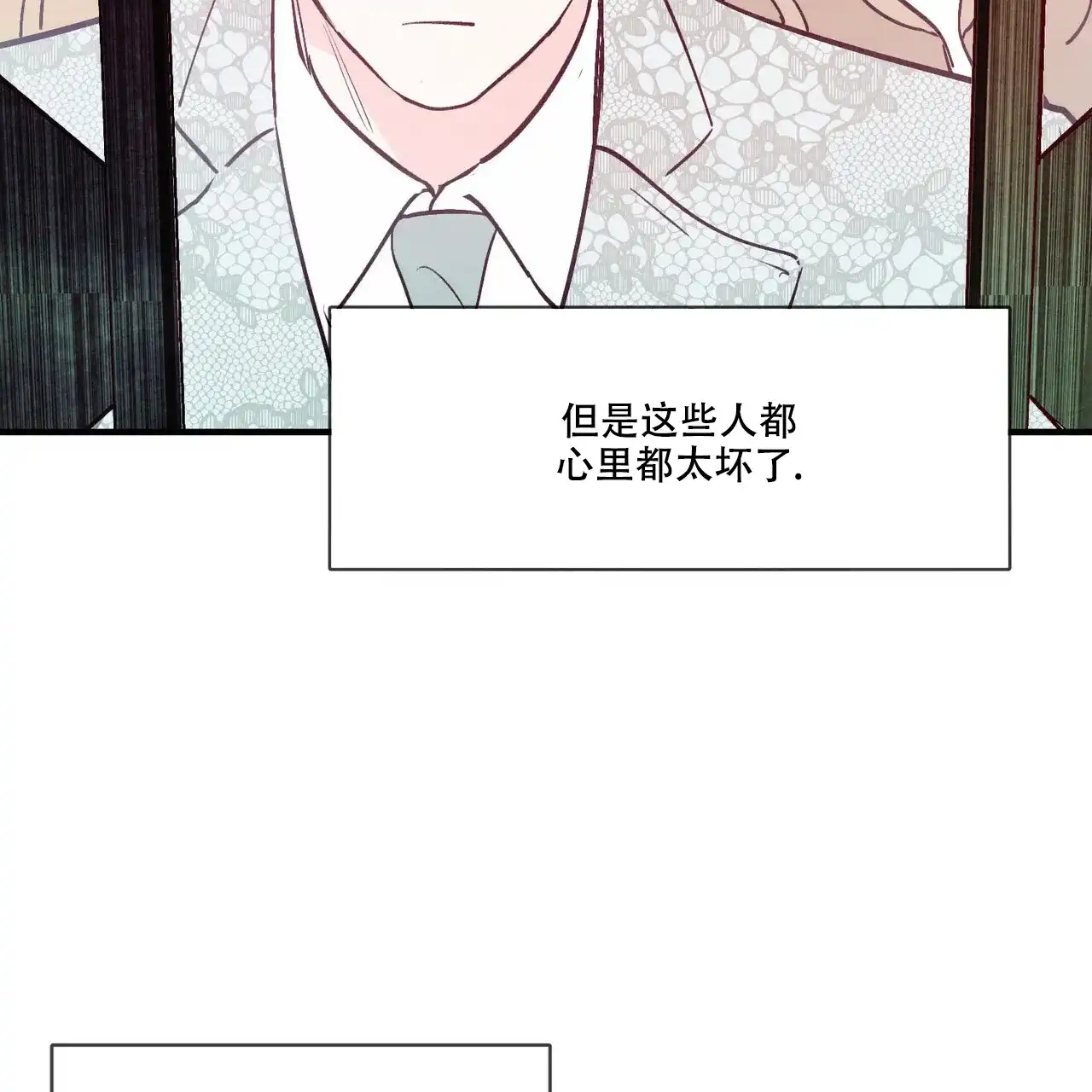 《迷糊的爱》第46话 第20页