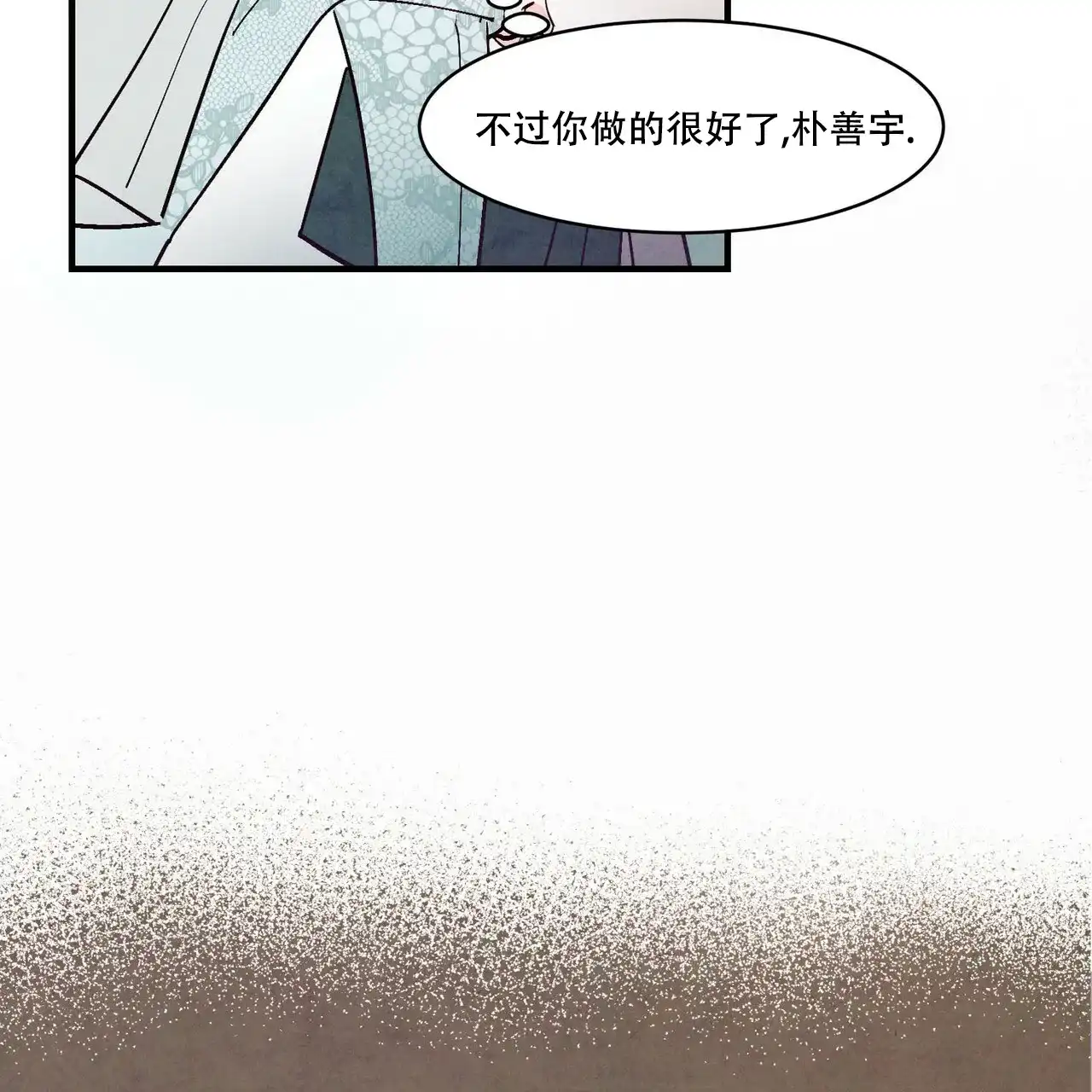 《迷糊的爱》第46话 第29页