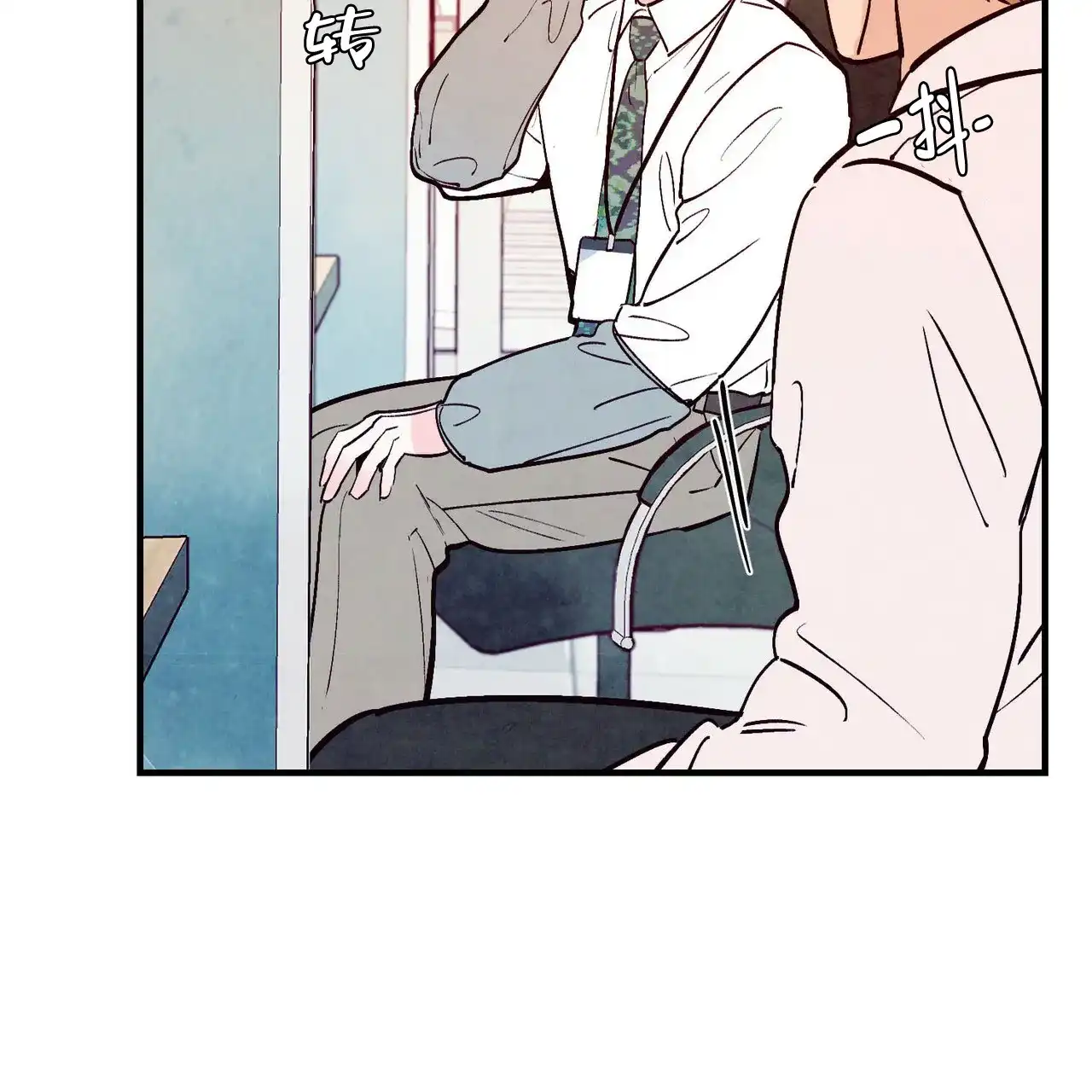 《迷糊的爱》第46话 第5页