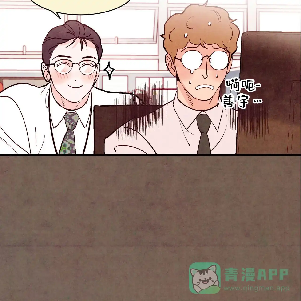 《迷糊的爱》第46话 第31页