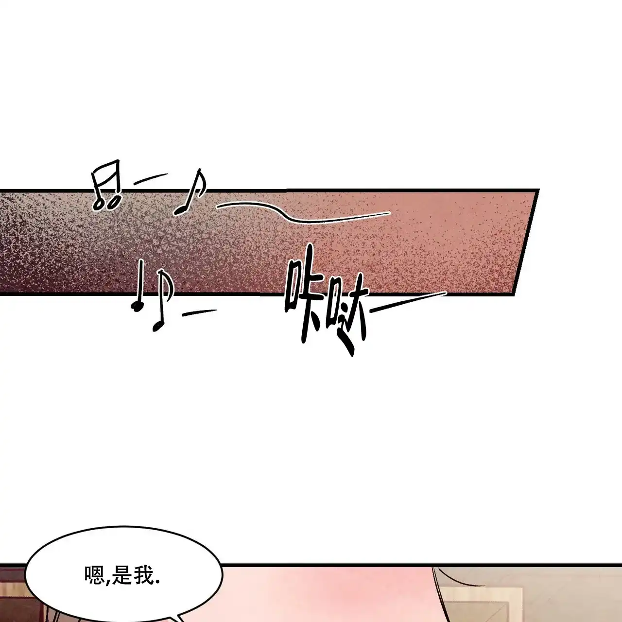 《迷糊的爱》第47话 第40页