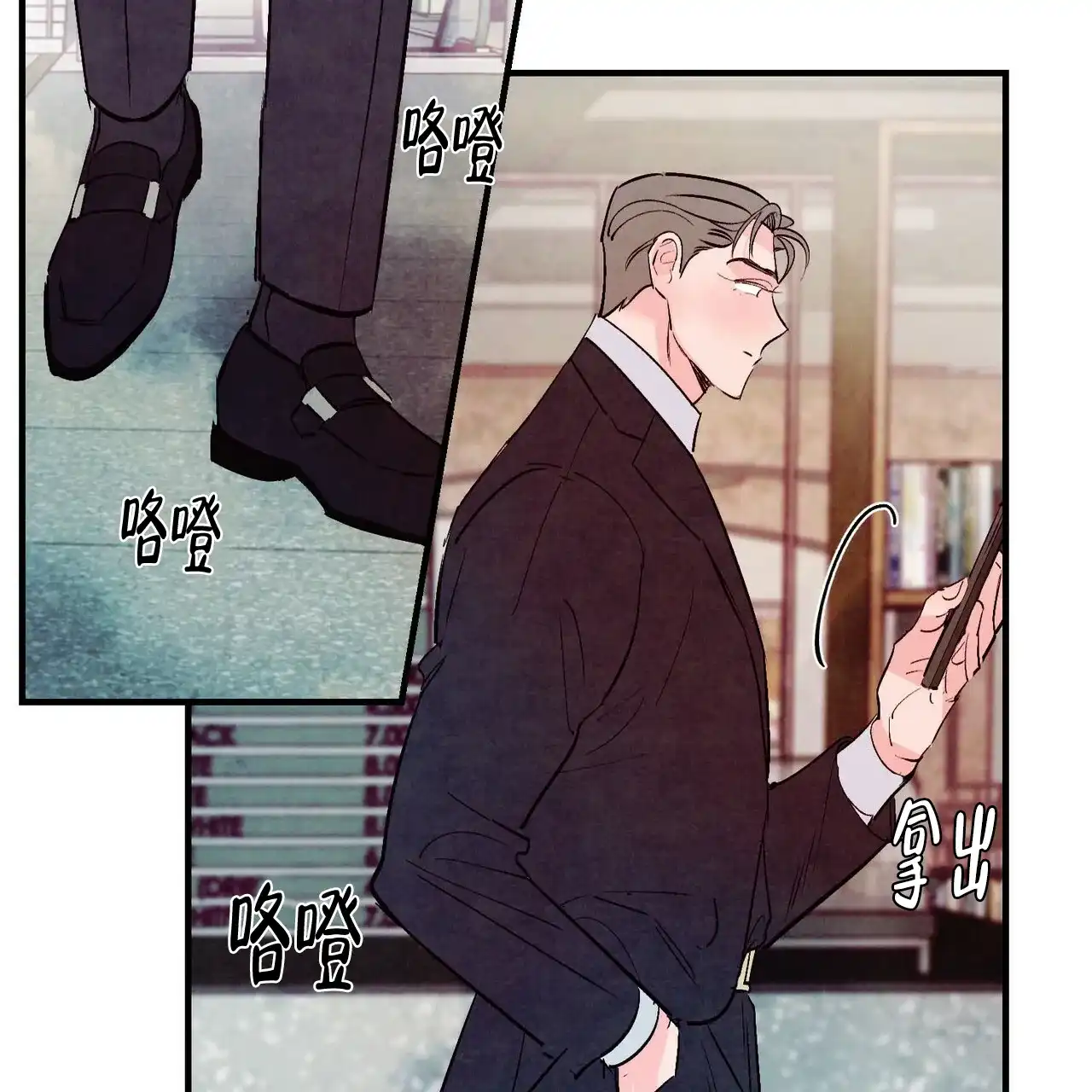 《迷糊的爱》第47话 第34页