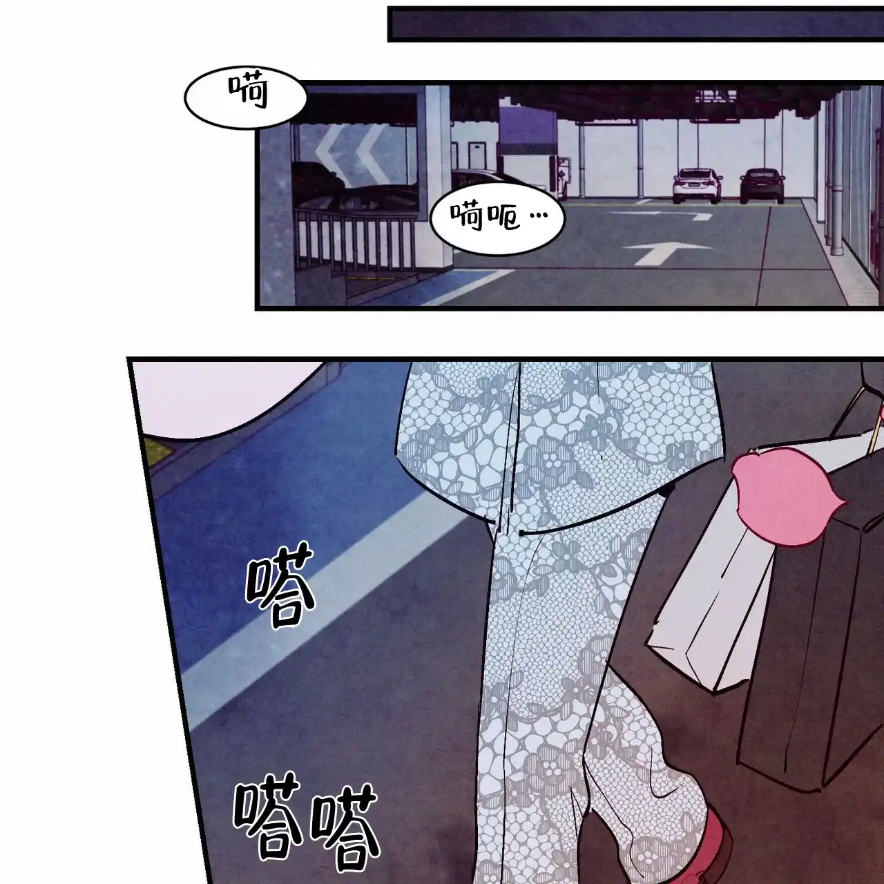 《迷糊的爱》第47话 第48页