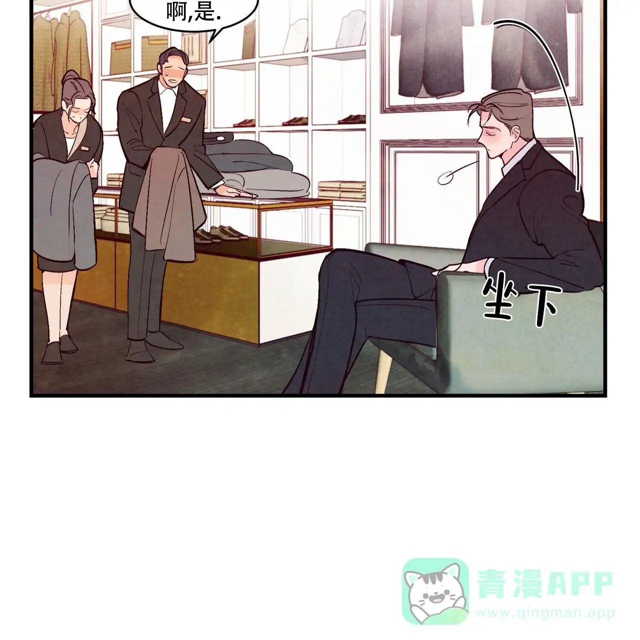 《迷糊的爱》第47话 第21页