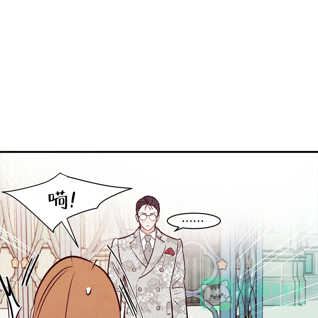 《迷糊的爱》第47话 第1页