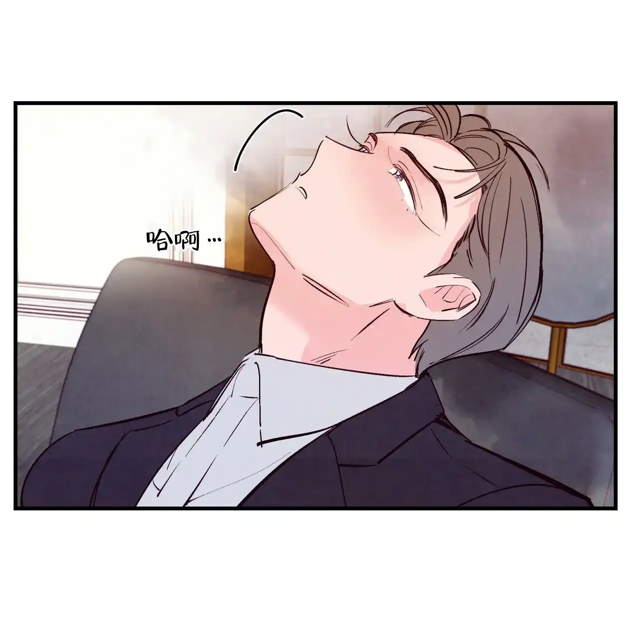 《迷糊的爱》第47话 第22页