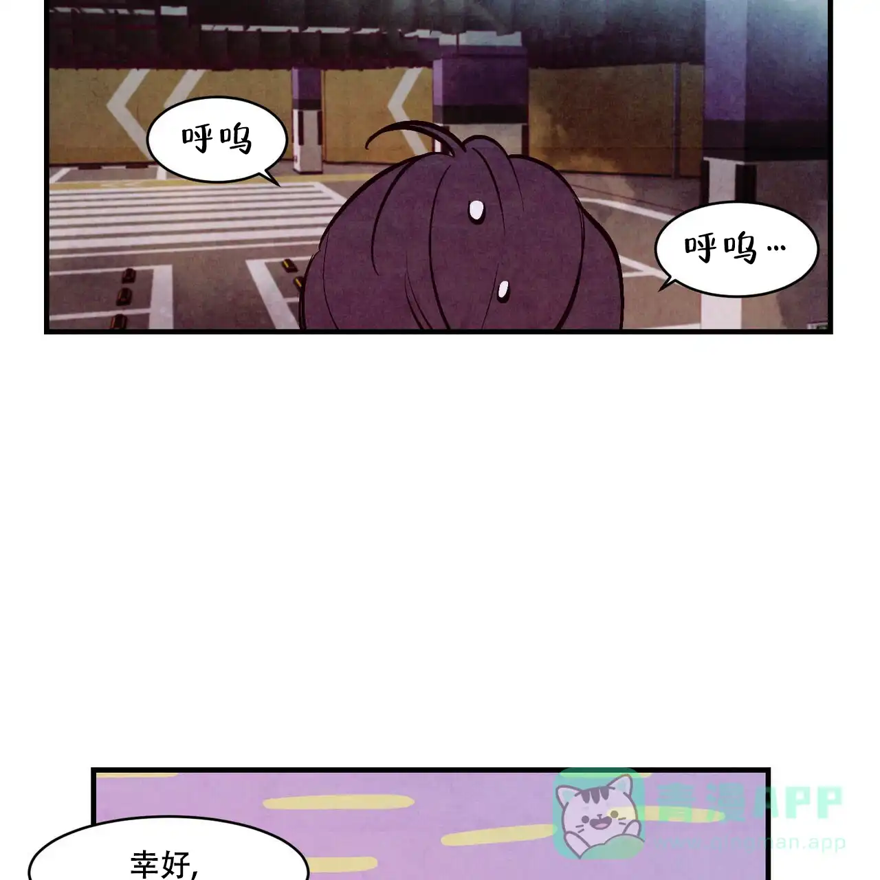 《迷糊的爱》第47话 第51页