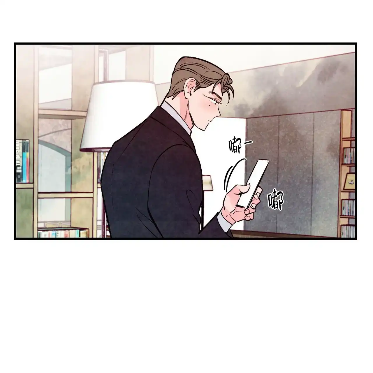 《迷糊的爱》第47话 第39页