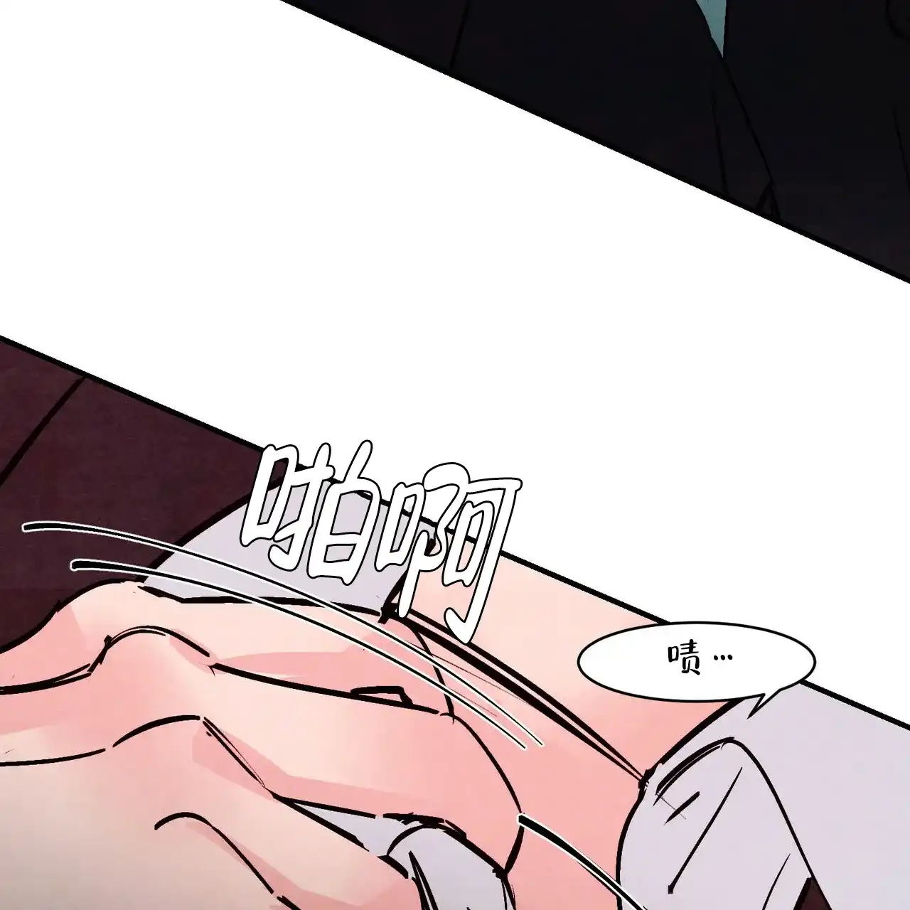 《迷糊的爱》第47话 第42页