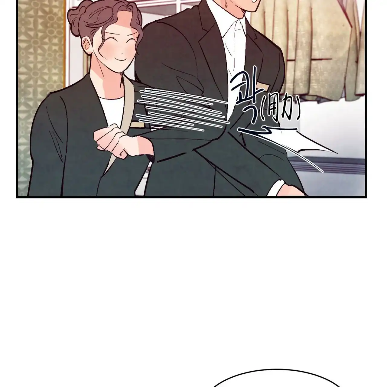 《迷糊的爱》第47话 第27页