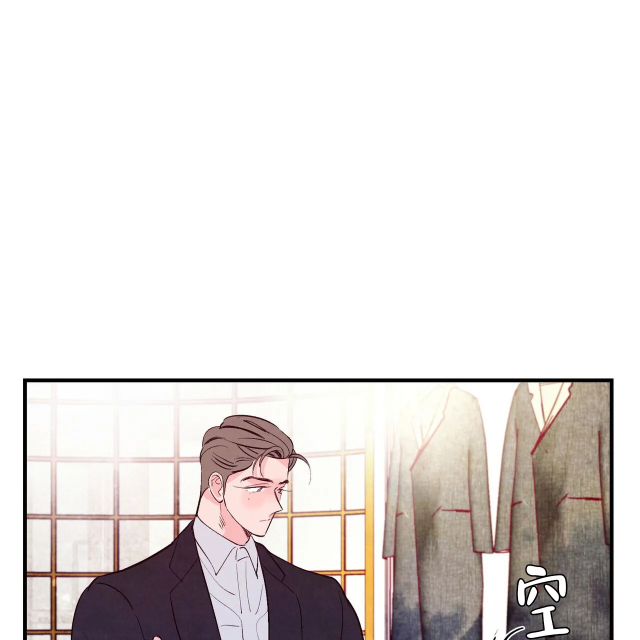 《迷糊的爱》第47话 第17页