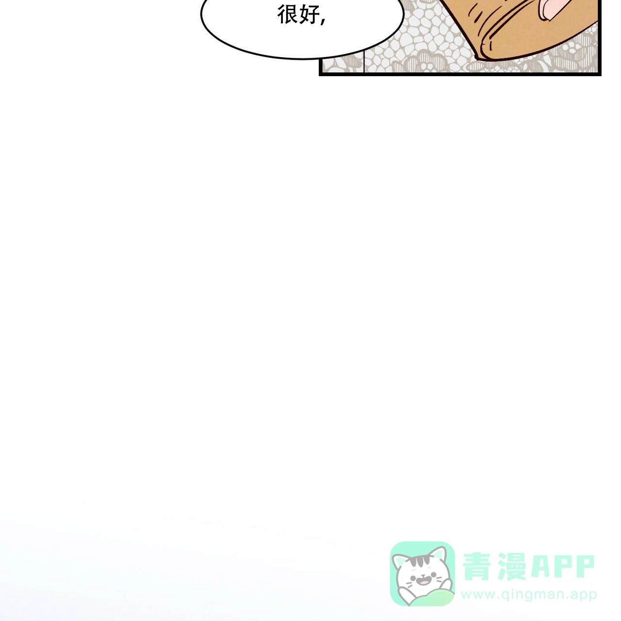 《迷糊的爱》第47话 第56页