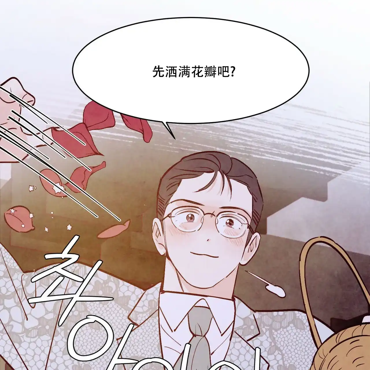 《迷糊的爱》第47话 第57页
