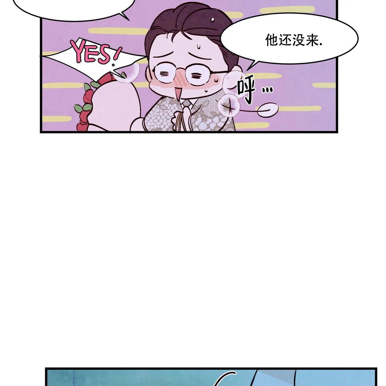《迷糊的爱》第47话 第52页
