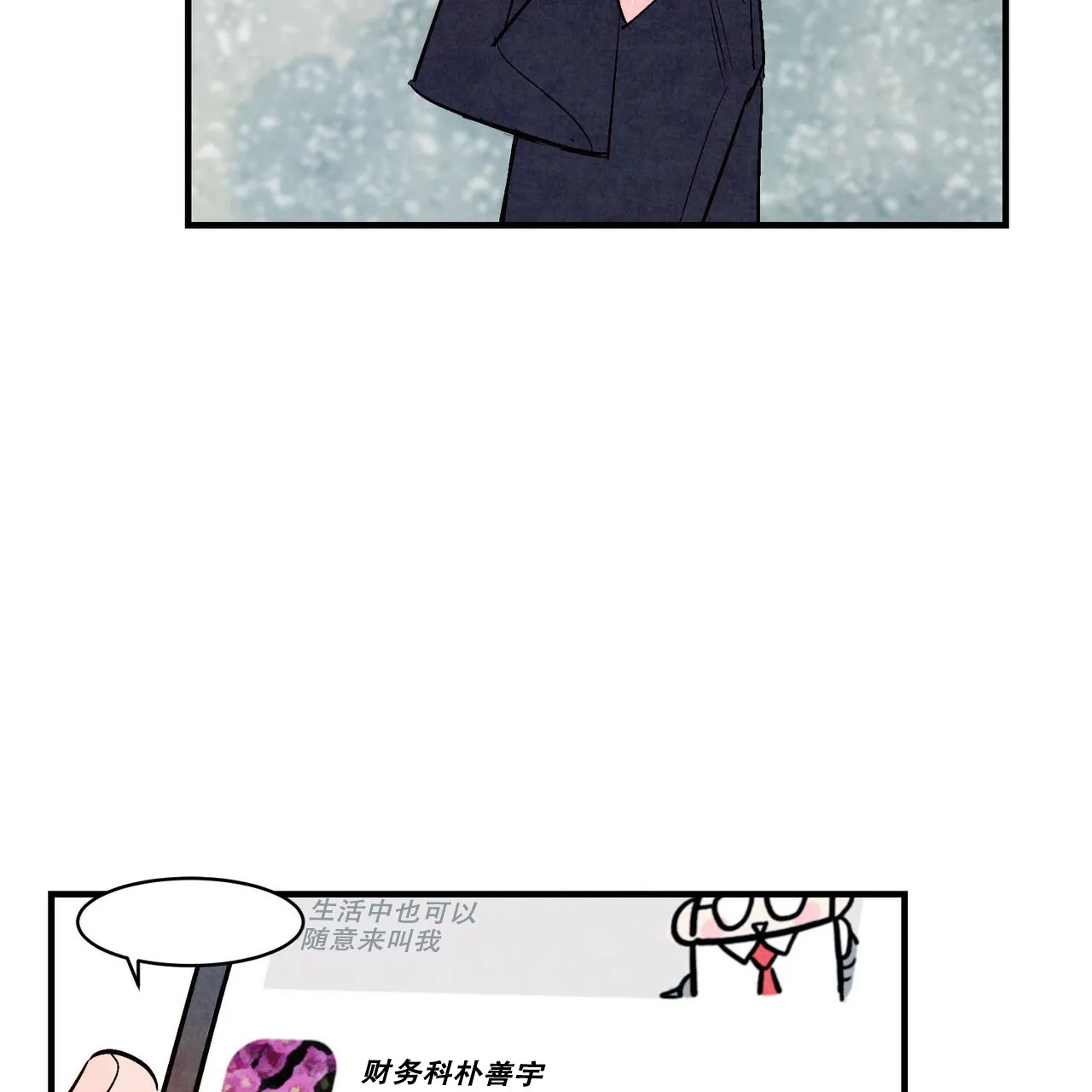 《迷糊的爱》第47话 第35页