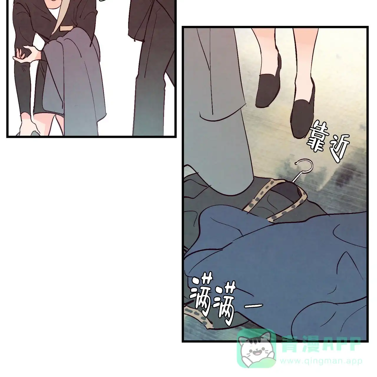 《迷糊的爱》第47话 第16页
