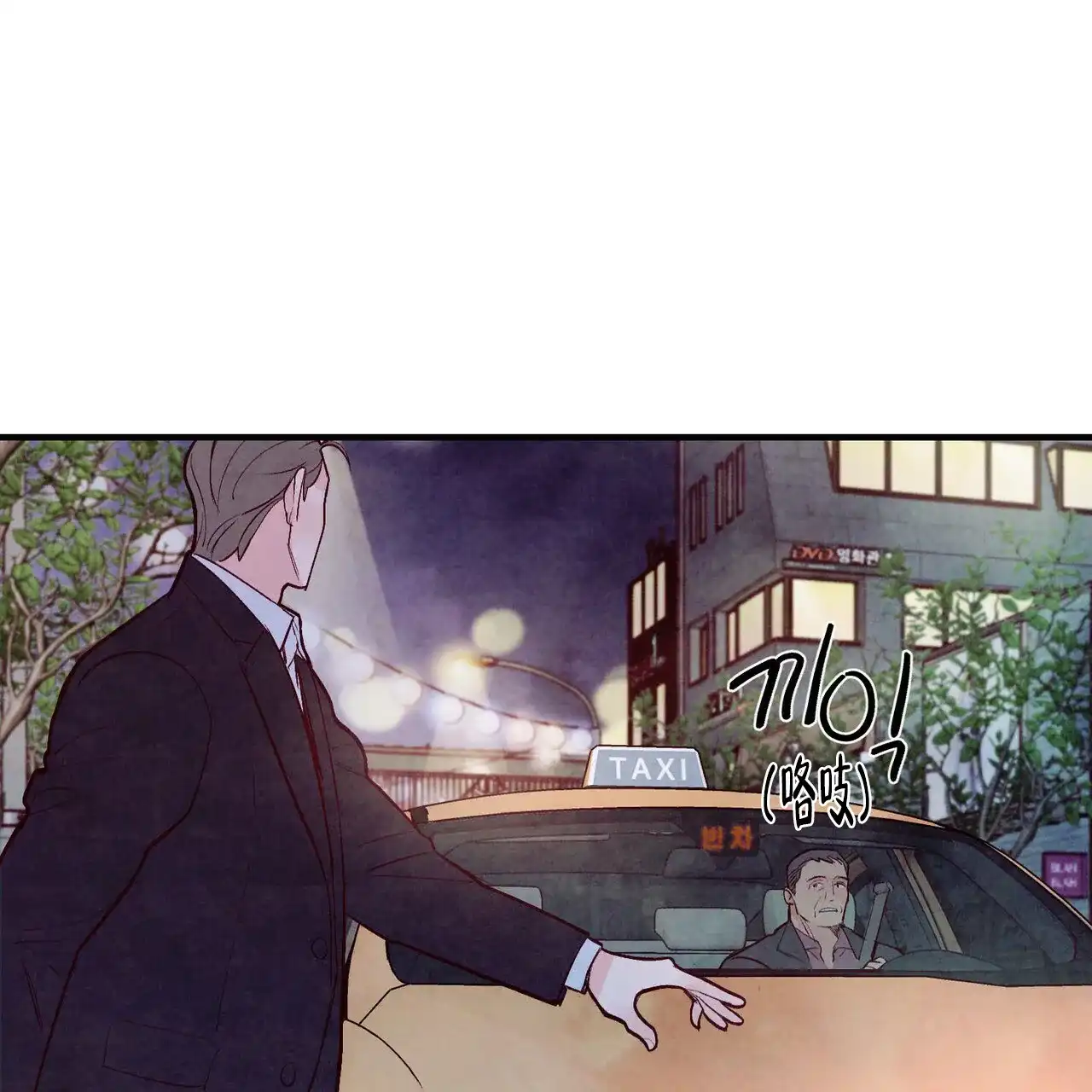 《迷糊的爱》第48话 第50页