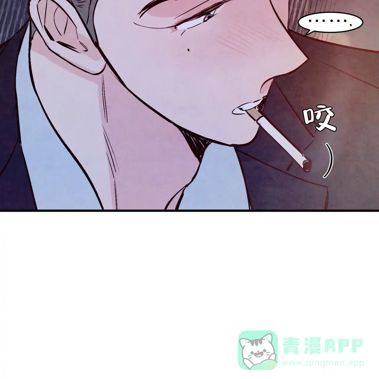 《迷糊的爱》第48话 第41页