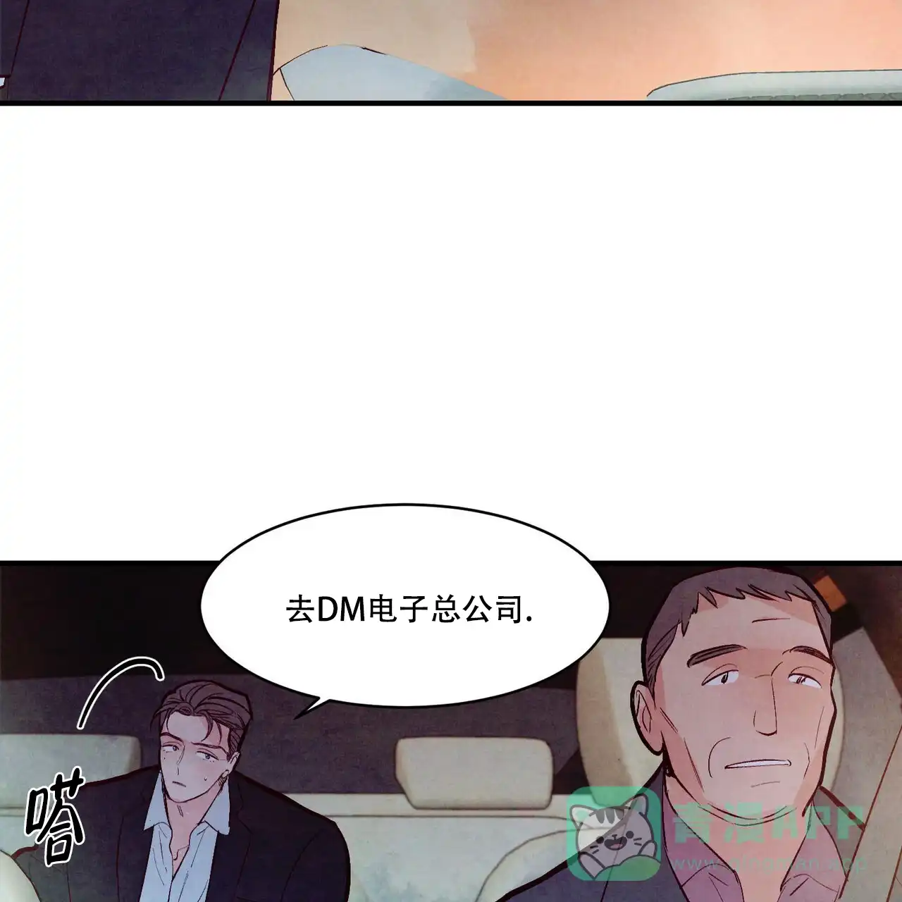 《迷糊的爱》第48话 第51页
