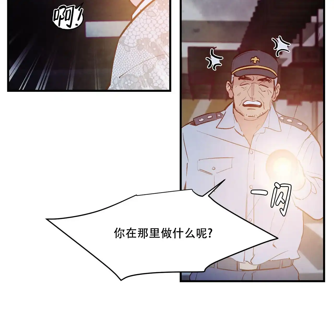 《迷糊的爱》第48话 第9页
