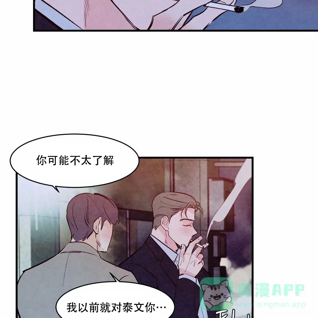 《迷糊的爱》第48话 第36页