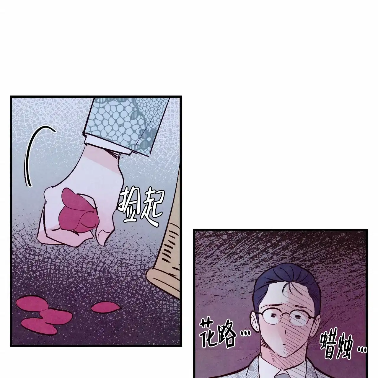 《迷糊的爱》第48话 第17页