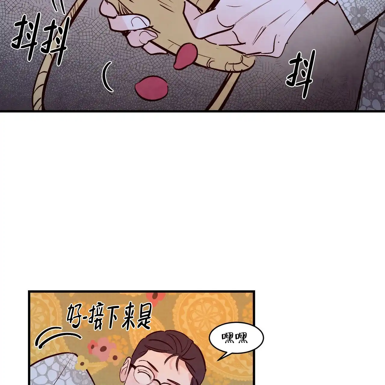 《迷糊的爱》第48话 第5页