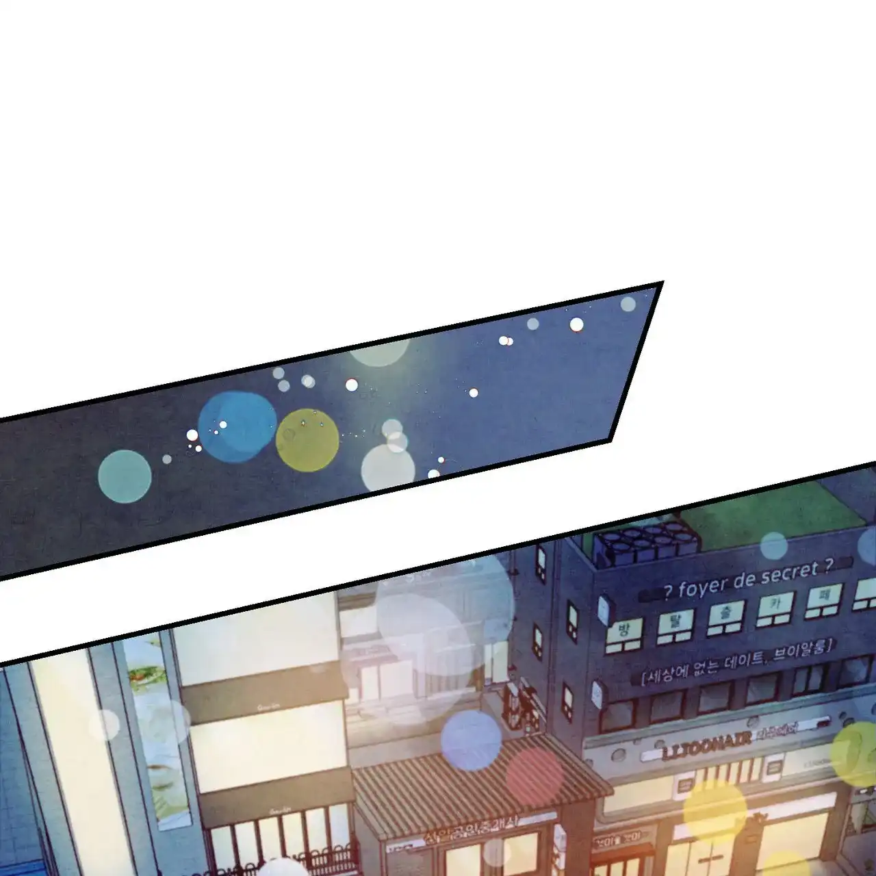 《迷糊的爱》第48话 第24页