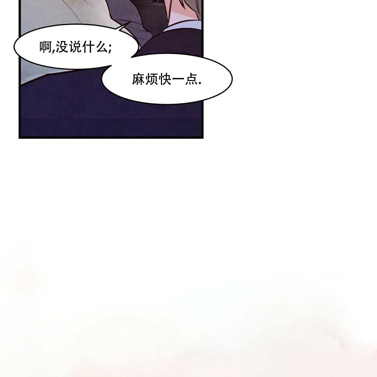 《迷糊的爱》第48话 第59页