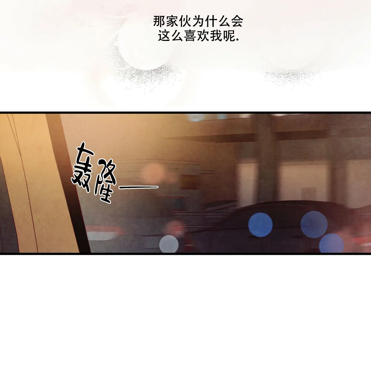 《迷糊的爱》第48话 第60页