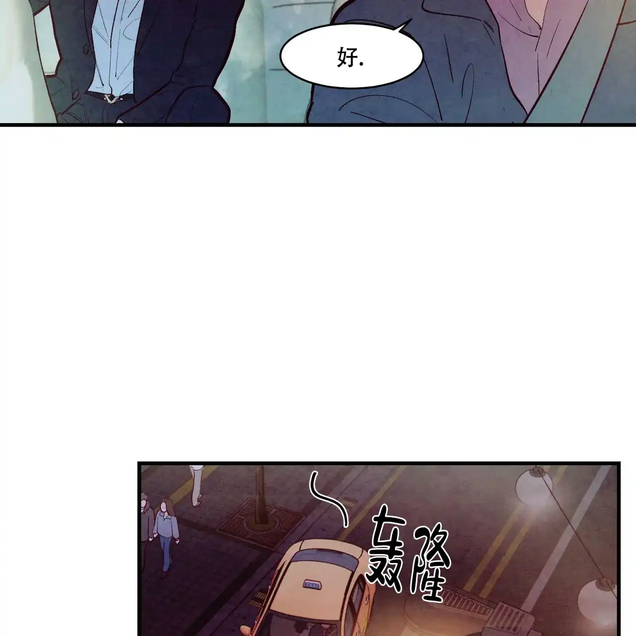 《迷糊的爱》第48话 第52页