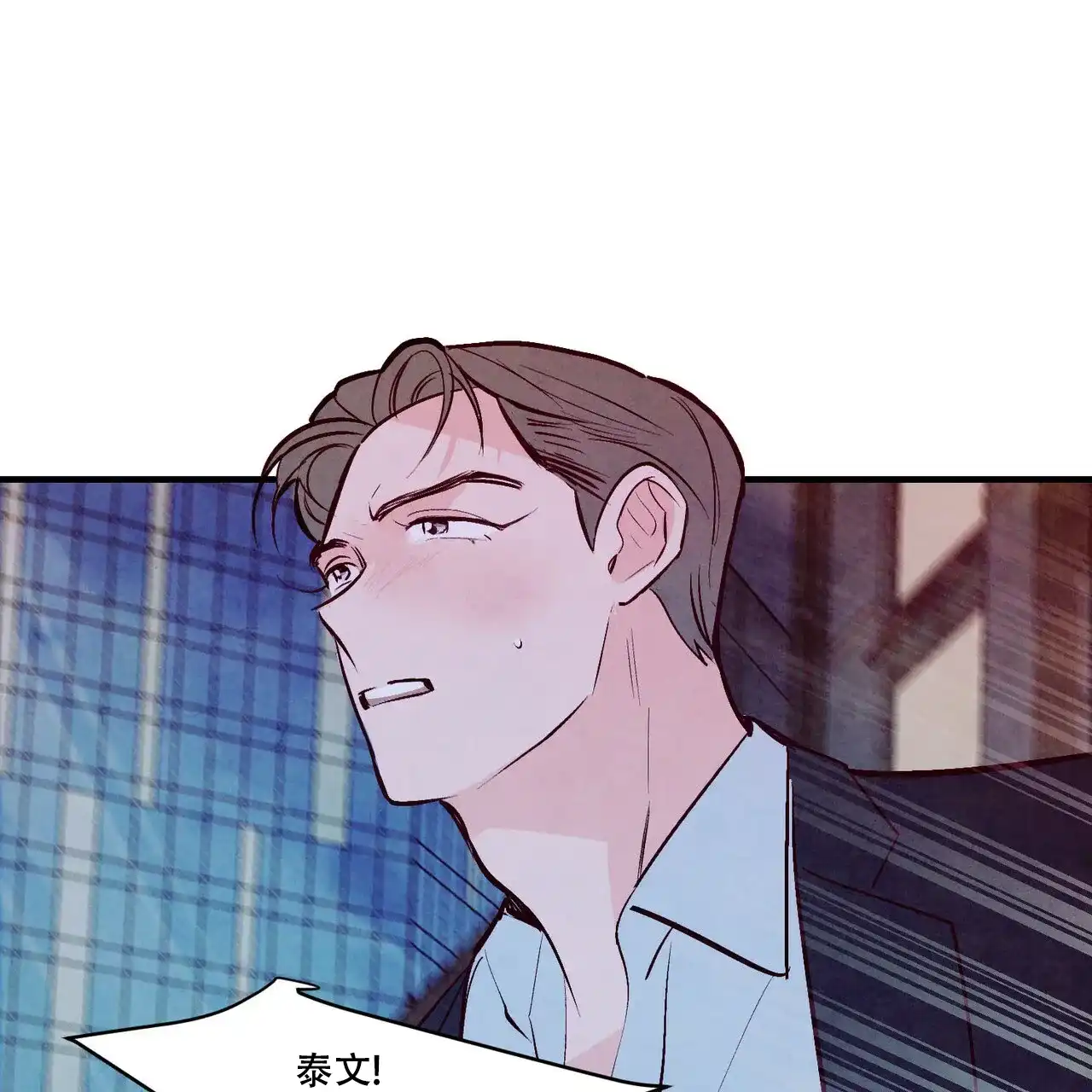 《迷糊的爱》第48话 第47页