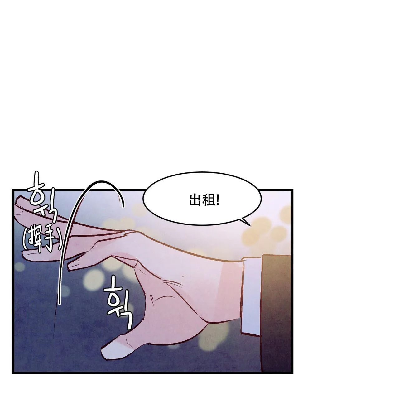 《迷糊的爱》第48话 第49页