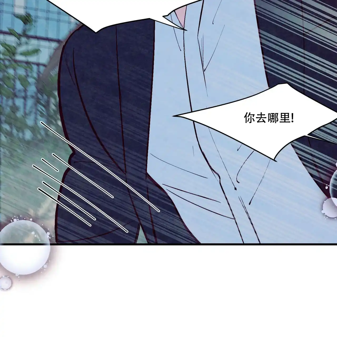 《迷糊的爱》第48话 第48页