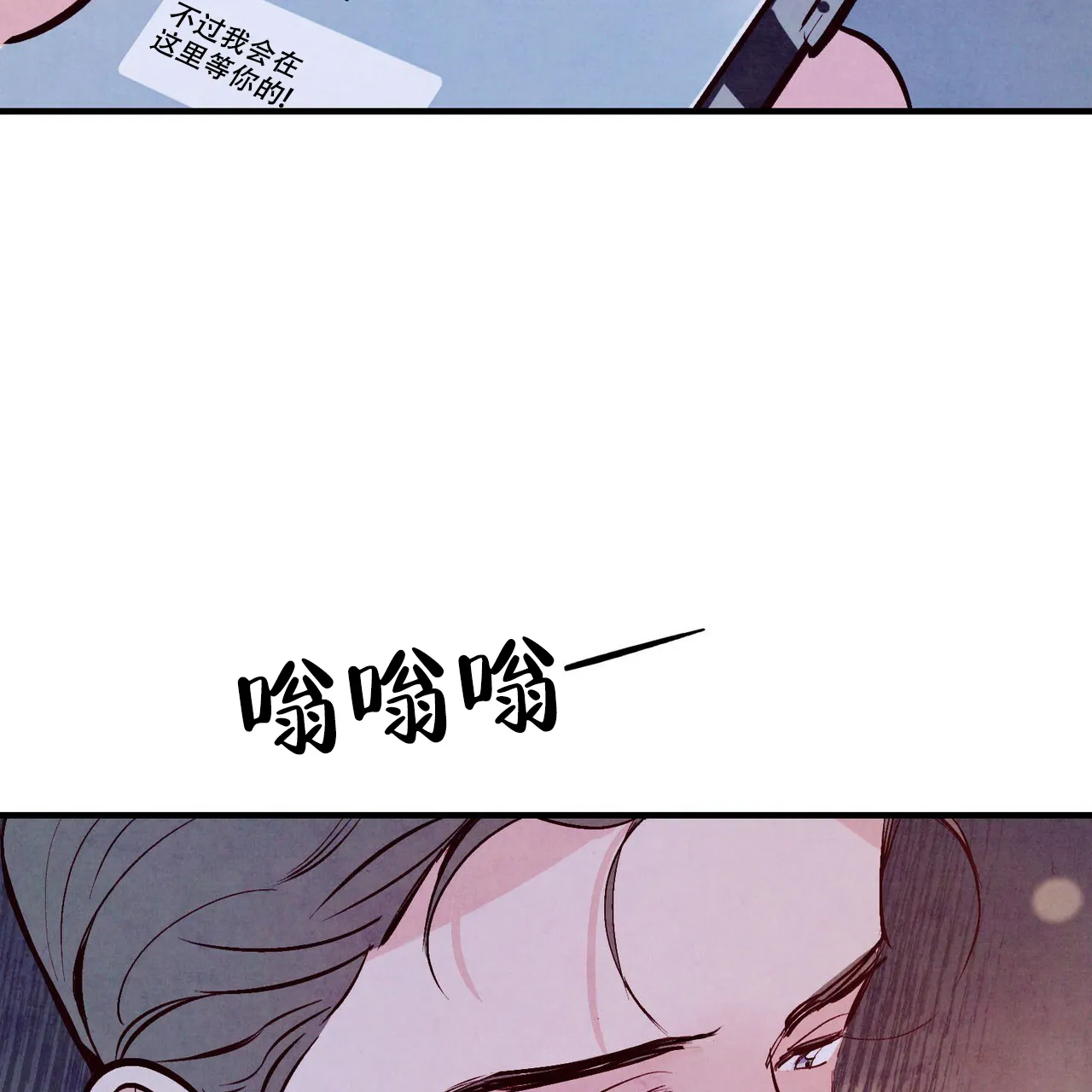 《迷糊的爱》第48话 第40页