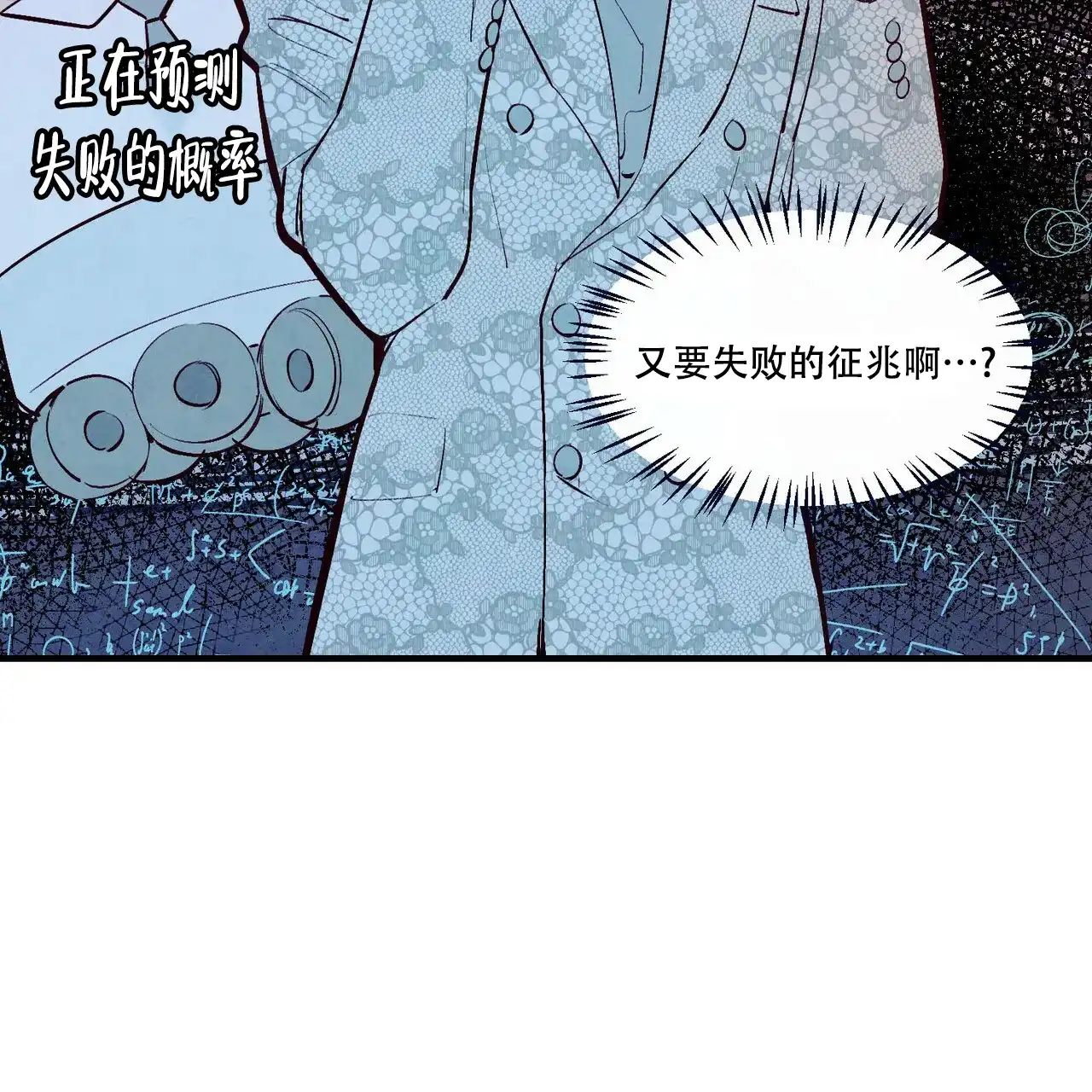 《迷糊的爱》第48话 第15页