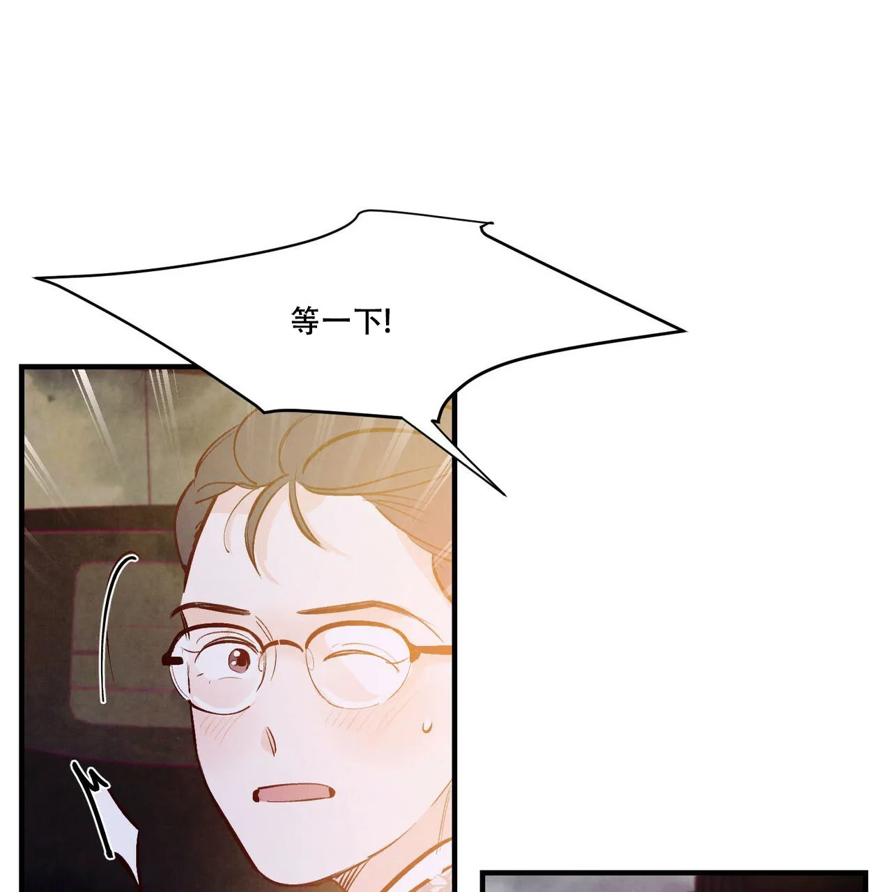 《迷糊的爱》第48话 第8页