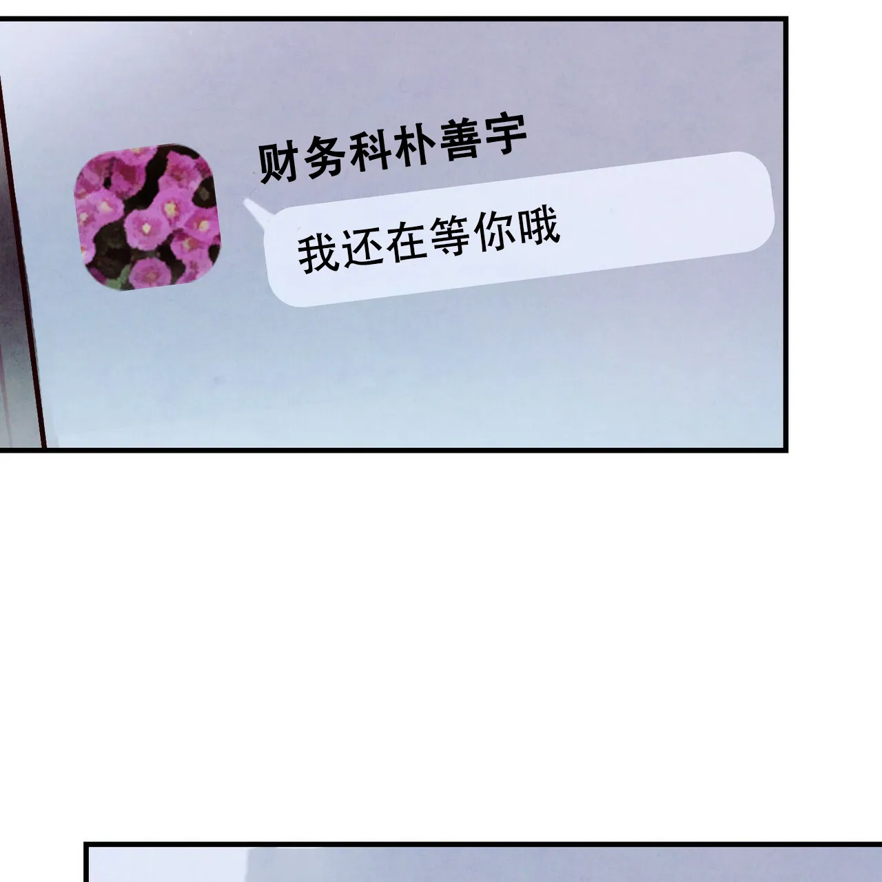 《迷糊的爱》第48话 第42页