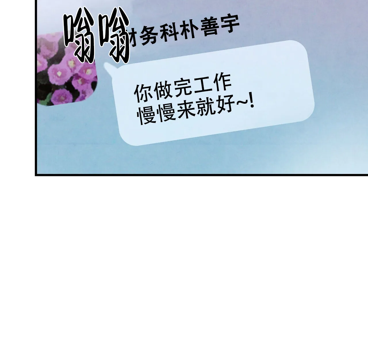 《迷糊的爱》第48话 第43页