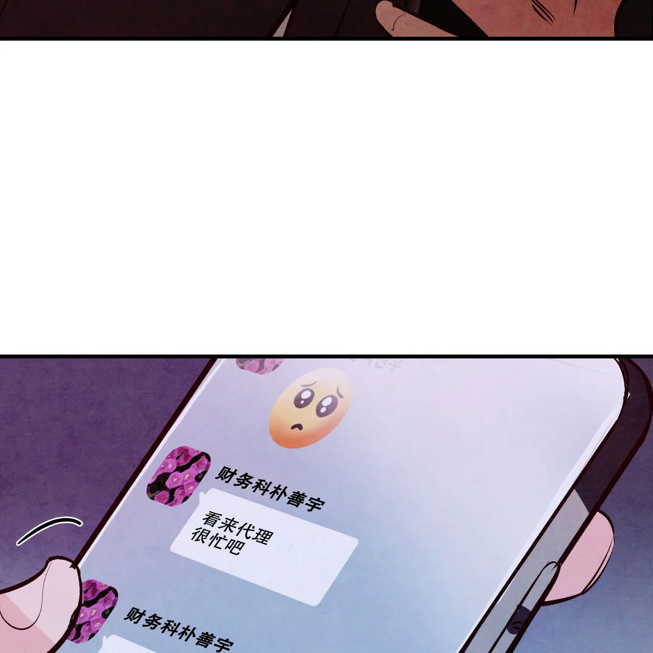 《迷糊的爱》第48话 第39页