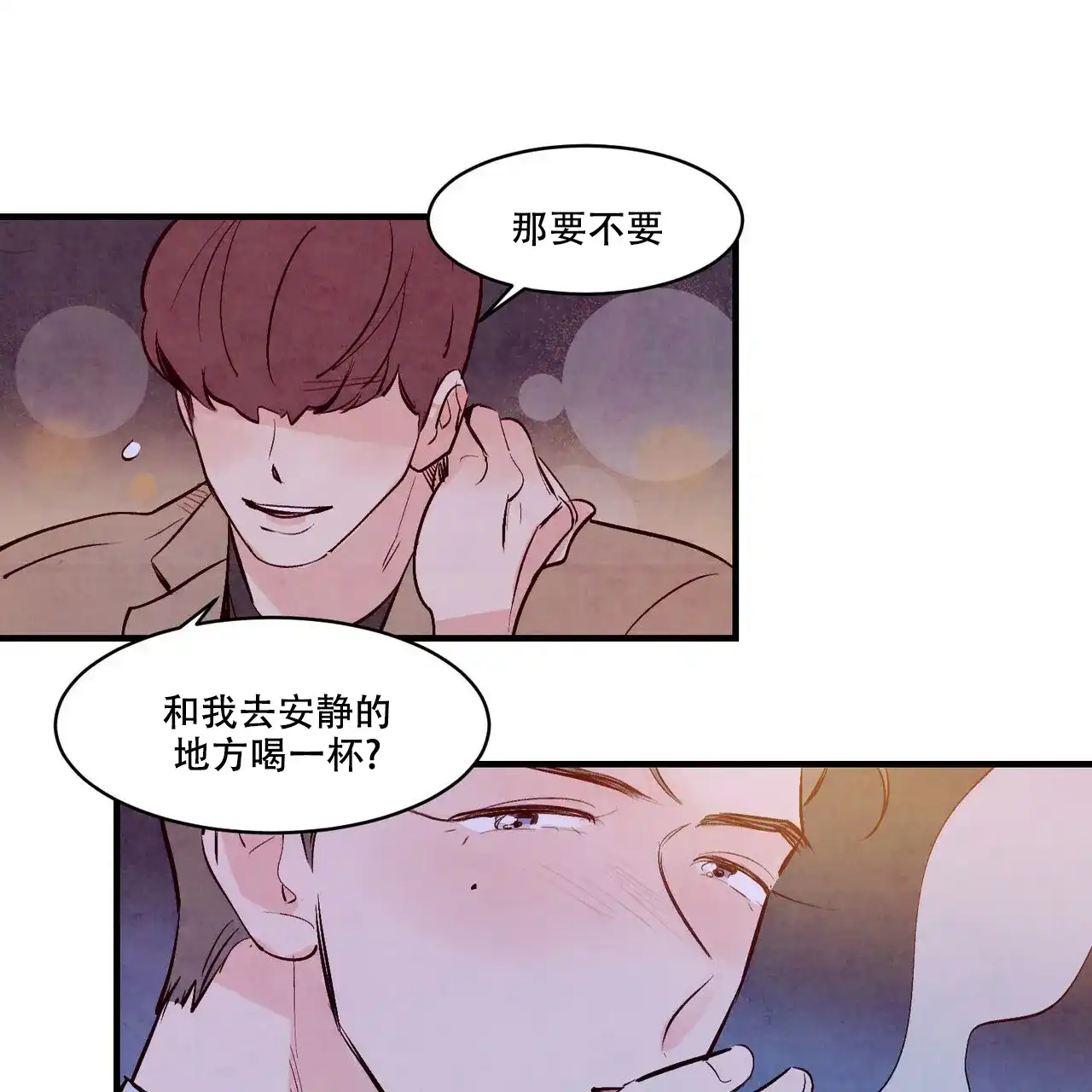 《迷糊的爱》第48话 第35页