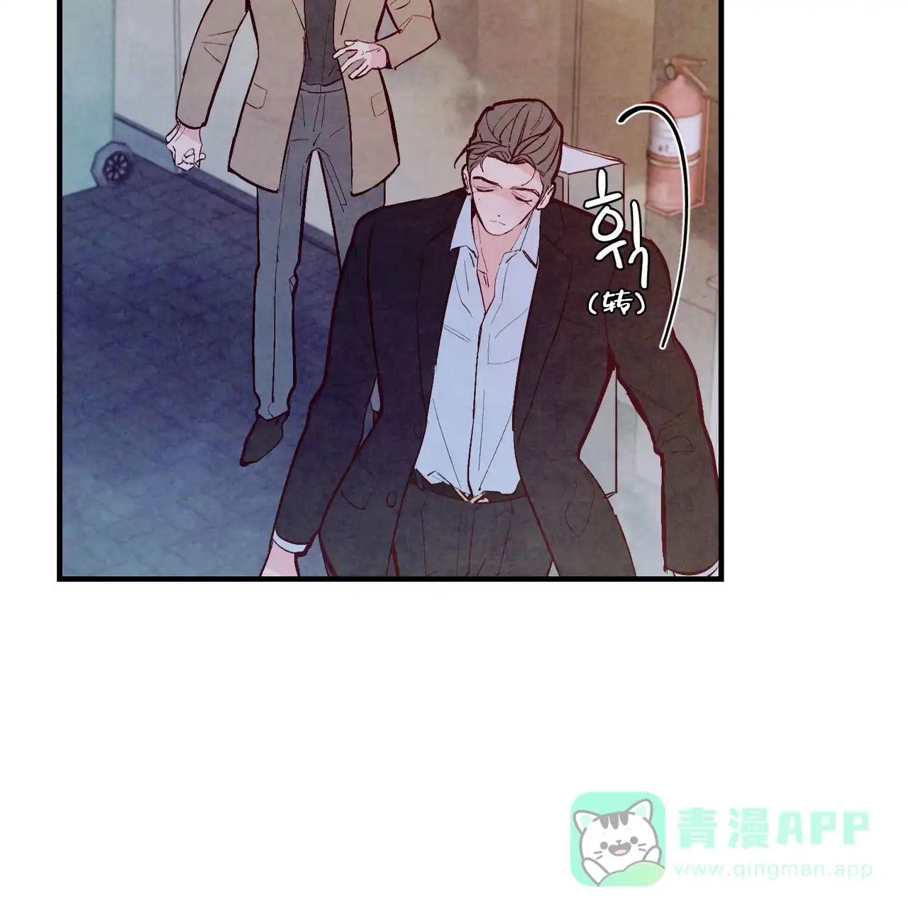 《迷糊的爱》第48话 第46页
