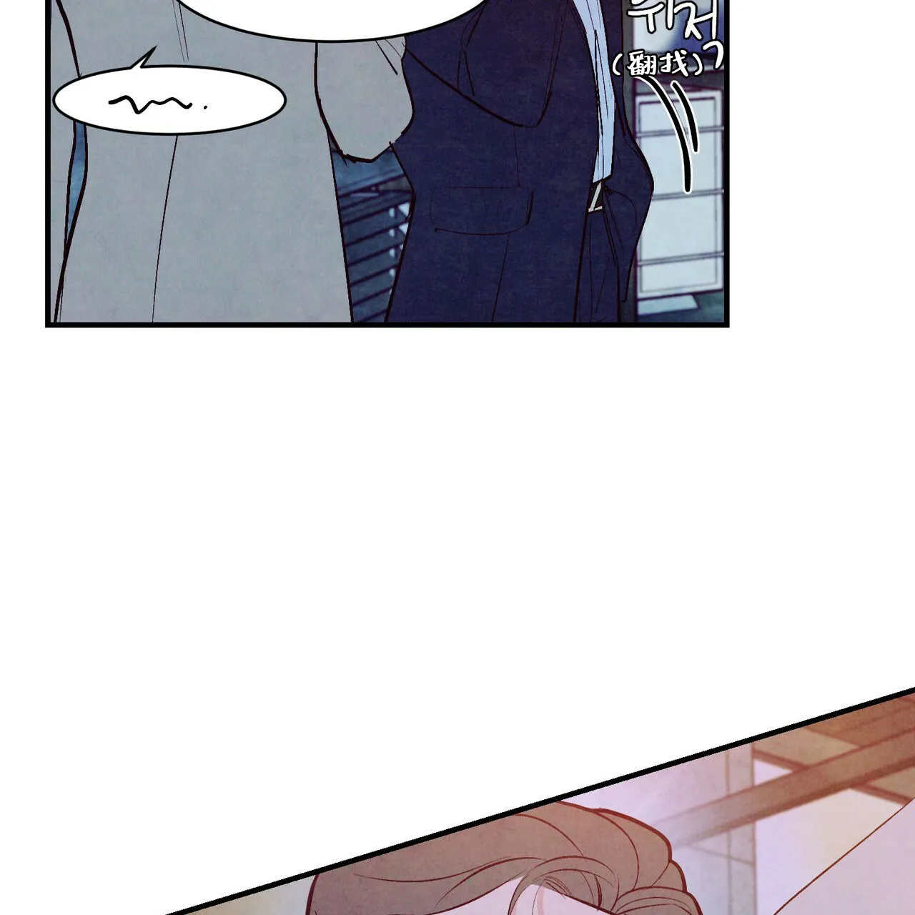 《迷糊的爱》第48话 第37页
