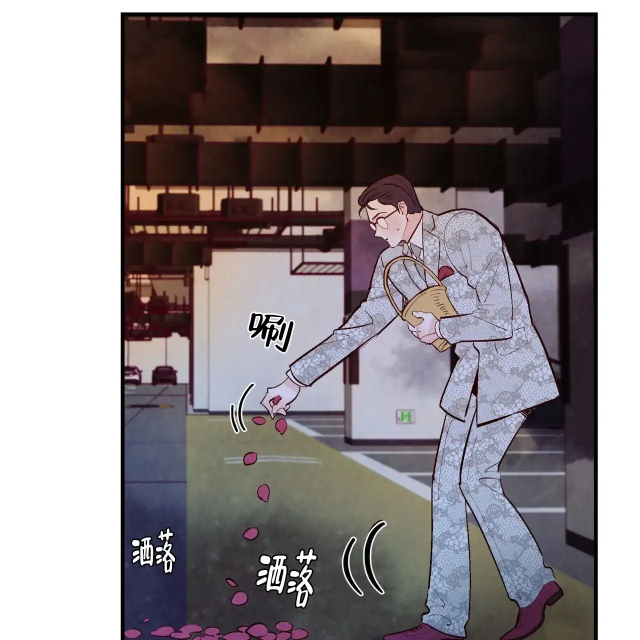 《迷糊的爱》第48话 第3页