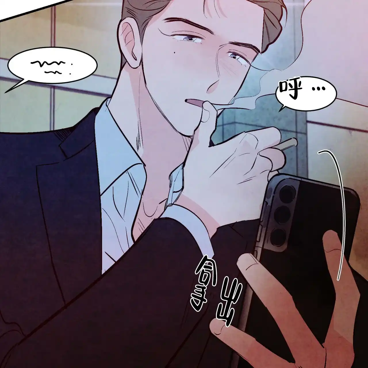 《迷糊的爱》第48话 第38页